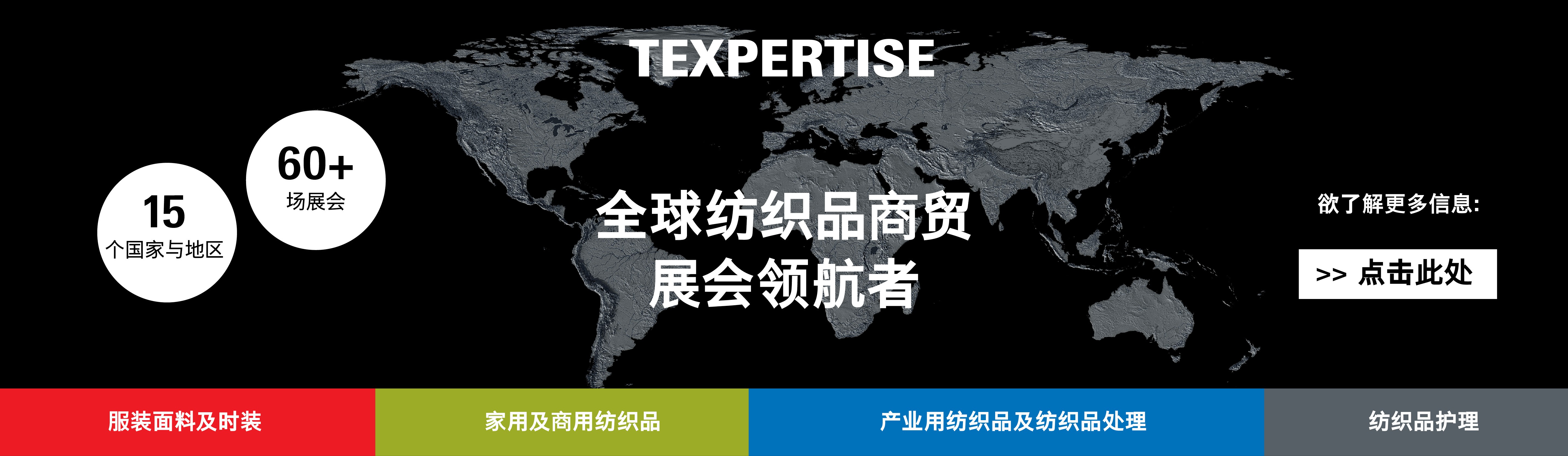 BannerTexpertise_press_May2026_SC
