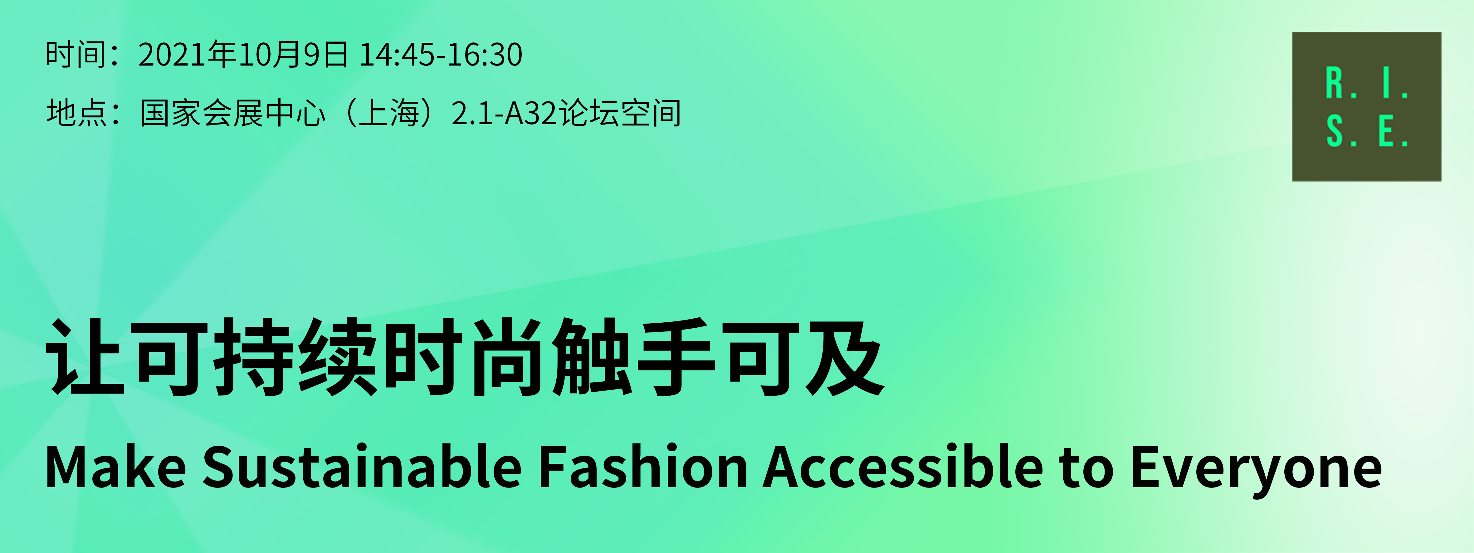 Sustainable-Fashion-Forum